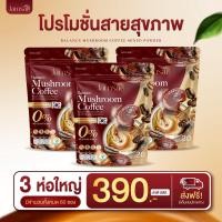 ราคา BALANCE MUSHROOM COFFER กาแฟสูตรใหม่ JAMSAI สารกัดเพื่อสุขภาพอัดแน่นเต็มซอง 0 SUGAR 1 ห่อ มี 20 ซอง (24477171594)