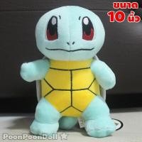 ราคา ตุ๊กตา เซนิกาเมะ ตุ๊กตา สเควิตเทิล ตุ๊กตา Zenigame ตุ๊กตา Squirtle ตุ๊กตาเซนิกาเมะ ตุ๊กตาเต่า ตุ๊กตาสเควิตเทิล ตุ๊กตาZenigame ตุ๊กตา โปเกม่อน ตุ๊กตา โปเกมอน ตุ๊กตาโปรเกม่อน ตุ๊กตาโปเกมอน ตุ๊กตา Pokemo