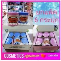 ราคา 6 กระปุก ครีม ดีเซมเบอร์ December vanishing cream 50g ครีมดีเซมเบอร์ ครีมบำรุงผิว แก้ปัญหาผิวแห้ง แตก ผิวแตก ลอก เป็นขุย ทาแก้มแตก ทาแก้มเด็ก (927946772)