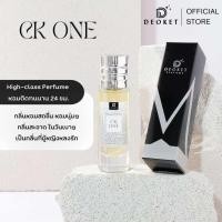 ราคา น้ำหอม Deoket ดีโอเก็ท กลิ่นแน่น หอมนาน 24 ชม แถมฟรี 2 ML No 03 CK ONE (22846351615)