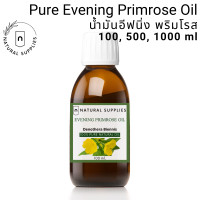 ราคา Pure Evening Primrose Oil น้ำมันอีฟนิ่งพริมโรส บีบเย็น บริสุทธิ์ เกรดเครื่องสำอาง ขนาด 100 500 1000 ml (18975643479)
