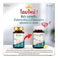 ราคา โปร 1 แถม 1 ซีน่าออย น้ำมันกระเทียม ผสมน้ำมันมะพร้าว (23652156805)