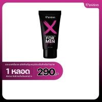 ราคา ปิดชื่อสินค้า สูตรใหม่ the passion gel formen เจลนวดสำหรับผู้ชาย อัพไซส์ ขาวอมชมพู ขนาด 50 g (23727130062)