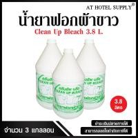 ราคา Athotelsupply น้ำยาฟอกผ้าขาว น้ำยาซักผ้าขาว ฆ่าเชื้อ ขนาด 3 8 ลิตร 3 แกลลอน (651018948)