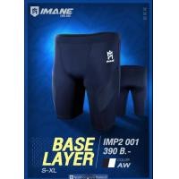 ราคา กางเกงสเตย์ BASE LAYERS รุ่น IMP2 001 แบรนด์ IMANE (21585495273)