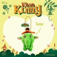 ราคา KEYCHAIN KHAN KLUAY พวงกุญแจก้านกล้วย (24453172669)