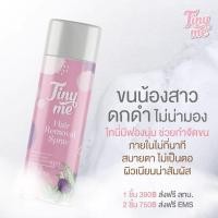 ราคา Tinyme ไทนี่มี มูสกำจัดขนสกัดจากธรรมชาติ อ่อนโยนต่อผิว 100 ml (17264582105)