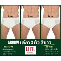 ราคา ARROW LITE By Little Fee กางเกงในชาย ARROW LITE ทรง HALF ขอบ SPANDEX (6437964119)