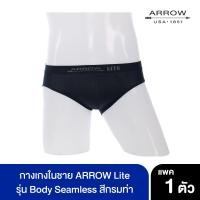 ราคา ARROW LITE ARROW Lite กางเกงในชาย รุ่น Body Seamless สีกรม (933018515)