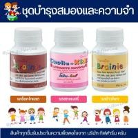 ราคา อาหารเสริมเด็ก วิตามินเด็ก วิตตามินเด็ก กิฟฟารีน วิตามินรวมเด็ก (7391228944)