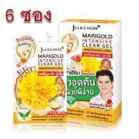 ราคา ยกกล่อง6ซอง Julas Herb Marigold Acne Gel เจลแต้มสิวดาวเรือง 8ml (19386682324)