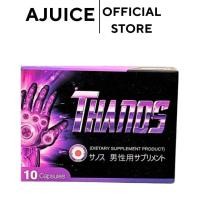 ราคา ต่อ 1 กล่อง Thanos อาหารเสริมผู้ชาย ธานอส นำเข้าจากญี่ปุ่น บำรุงครบตามที่ใจต้องการ ของแท้ 100 (23787819362)