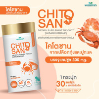 ราคา ผลิตภัณฑ์เสริมอาหาร ไคโตซาน 500 mg ตราวิษามิน CHITOSAN บรรจุแคปซูล จำนวน 1 กระปุก 30 แคปซูล (22020227114)