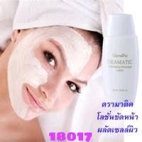 ราคา โลชั่นขัดผิวหน้า กิฟฟารีน ดรามาติค Giffarine Dramatic Exfoliating Massage Lotion ปริมาณ 60 มล (24077856180)