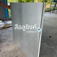 ราคา ผนังโฟมแซนวิชEPS 2นิ้วแผ่นไอโซวอล 2นิ้ว Isowall 85 100cm 85 140cm กั้นห้อง ซ่อนสกรู แต่งผนัง เก็บเสียง บ้านเย็น (23809531397)