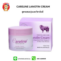 ราคา Careline Lanotin Cream ครีมรกแกะจากออสเตรเลีย สูตรผสมสารสกัดจากเมล็ดองุ่นและวิตามินอี สีม่วง ขนาด100 g (174842927)