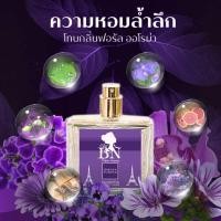 ราคา น้ำหอมBN ออมเนียม่วง (23049135520)