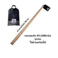 ราคา Chillington จอบขุด เล็กใส่ด้ามไม้ยาว 90 ซม พร้อมใช้ จอบเล็ก จอบ ผู้ดี จรเข้ ชิลลิงตัน เบอร์ 1 2 3 จอบเล็ก 2 ง่าม รหัส 6177 (20053295317)