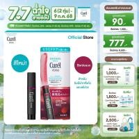 ราคา คิวเรล อินเทนซีฟ มอยส์เจอร์ แคร์ มอยส์เจอร์ ลิป แคร์ ครีม บอร์โด CUREL INTENSIVE MOISTURE CARE MOISTURE LIP CARE CREAM BORDEAUX (23748256527)