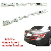 ราคา โลโก้ LOGO 2 4 และ i VTEC ติดรถยนต์ HONDA ACCORD (8310542996)