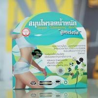 ราคา สินค้า มีจำนวนจำกัด สมุนไพรเร่งรัด ซุปเปอร์ สลิมมิ่ง Super Slimming Herb กล่องฟ้า 1กล่อง มี 30 แคปซูล (24533949234)