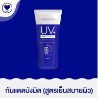 ราคา กันแดดบัง มิด มาดาม กิ๊ก กี้ ของแท้ 100 ครีมกันแดดมาดามกิ๊กกี้ ครีมกันแดดเนื้อโลชั่นบางเบา SPF 50 ปกป้องผิวจากแสงแดด เกลี่ยง่าย Acne UV Sunscreen High Protection MADAMKIKKIEY มาดามกิ๊กกี้ พี่กุ้งกดสิว