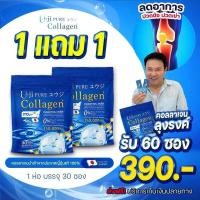 ราคา 2แถม2 Uji pure Collagen ยูจิ เพียว คอลลาเจน ผลิตภัณฑ์อาหารเสริมคอลลาเจน รสเมล่อน บำรุงกระดูก ข้อเข่า (24089507168)