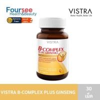 ราคา VISTRA B Complex Plus Ginseng 30 เม็ด วิสทร้า วิตามินบีรวม ผสมโสม (5911620482)