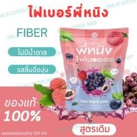 ราคา พี่หนิงไฟเบอร์ ไฟเบอร์พี่หนิง Fiber Detox (24511482901)