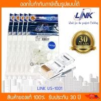 ราคา LINK US 1001 Plug RJ45 หัวแลนมาตรฐาน CAT5 10 หัว Pack พร้อมส่ง แบบเลือกซื้อ (21787124642)