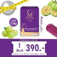 ราคา ของแท้ Modeka โมดีก้าพลัส ผลิตภัณฑ์เสริมอาหาร (23358714568)