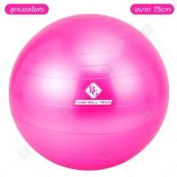 ราคา B G ลูกบอลโยคะ ลูกบอลโยคะใหญ่ บอลออกกำลังกาย บอลโยคะ อุปกรณ์โยคะ Yoga Ball รุ่น 6004 ขนาด 45 55 65 75 85 ลูกบอลโยคะ BG (23223278535)