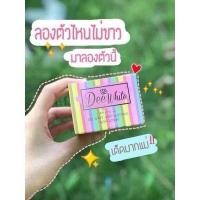 ราคา ขอJแท้ เท่านั้น DEE White ครีมหัวเชื้อครีมดีไวท์ หัวเชื้อบำรุงผิว (23783677754)