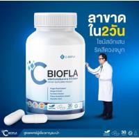 ราคา 1แถม1 Cbiofla รักษาภูมิแพ้ แก้อาการไซนัส หายใจไม่สะดวก ไอจามบ่อย (23386196447)