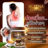 ราคา กาแฟ อาลีน่า Coffee บำรุงสายตา บำรุงกระดูก แก้ปวดเมื่อย ขนาด 200 g (22980475229)