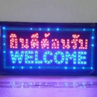 ราคา ป้ายไฟ LED ป้ายไฟหน้าร้าน ยินดีต้อนรับ welcome สี ป้ายไฟเปิดร้าน led ตัวอักษร ป้ายไฟสำเร็จรูป ป้ายยินดีต้อนรับ (11512478298)