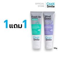 ราคา ยาสีฟัน Cool Smile ยาสีฟันขาว สมุนไพร ฟอกฟัน แก้ปวดฟัน ดับกลิ่นปาก ออแกนิค toothpaste ยาสีฟันคูลสไมล์ (23782850920)