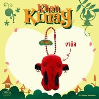 ราคา KEYCHAIN KHAN KLUAY พวงกุญแจก้านกล้วย (24453172668)