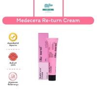 ราคา Madecera Return Cream สินค้าแท้100 ครีมรีเทิร์นชมพู SKINRx LAB 15ml (24325422106)
