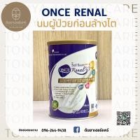 ราคา Once Renal Milk Flavor 400 g วันซ์ รีนอล กลิ่นนม อาหารสำหรับผู้ป่วยระยะก่อนล้างไต อาหารทางการแพทย์ ใช้เสริมอาหารมื้อหลัก 400 กรัม (21041732339)
