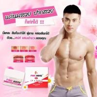 ราคา PINK MORE ครีมทาปากและหัวนมชมพู แก้ปากคล้ำ นมดำ ปากชมพู หัวนมชมพู ของแท้ 100 เจ้าของแบรนด์ขายเอง (929072612)