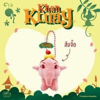 ราคา KEYCHAIN KHAN KLUAY พวงกุญแจก้านกล้วย (24453172671)