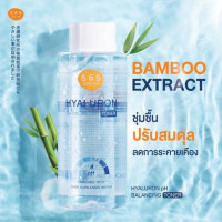 ราคา โทนเนอร์ ไฮยาลูรอน SOS เอะสึ โอ เอะสึ พีเอช บาลานซ์ซิ่ง Toner Hyaluron pH Balancing ผิวชุ่มชื้น (22880045634)