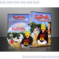 ราคา การ์ตูน อิคคิวซัง เณรน้อยเจ้าปัญญา DVD 7 แผ่น TT (20988917354)
