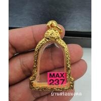 ราคา G062 กรอบงานโคลนนิ่ง ใส่พระเหรียญ หลวงพ่อเกษม รุ่นระฆัง กรอบสูง 3 4 2 5cm หรือรุ่นอื่นๆ ที่ไกล้เคียง จัดส่งจาก กทม รวดเร็ว (13406063998)