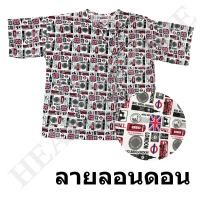 ราคา เสื้อผู้ป่วย ผูกหน้า ไม่มีกางเกง (23577511643)