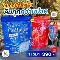 ราคา เซ็ตคู่ T GLUTA Collagen Uji Pure Collagen ที กลูต้า คอลลาเจน ยูจิ เพียว คอลลาเจนพลัส (24503893952)