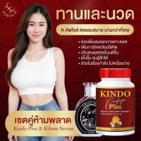 ราคา Kindo plus คินโด พลัส สบู่ สมุนไพรบำรุงร่างกาย ฟื้นฟูผิวกาย ปัญหาชายจะหมดไป 1กระปุก 30แคปซูล ของแท้100 ใหญ่จริง (24050559965)