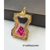 ราคา G061 กรอบงานโคลนนิ่ง ใส่พระมเหศวร กรอบจอ 3 4 2 3 cm หรือพระมเหศรว หลวงพ่อ เกจิต่างๆ งานสวย ใส่พระพอดี พระเครื่อง จัดส่งจาก กทม รวดเร็ว (13235677567)