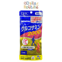 ราคา DHC Power Glucosamine 2000 บำรุงข้อ ลดปวดข้อ ปวดเข่า ของแท้จากญี่ปุ่น グルコサミン 2000 (20811220934)
